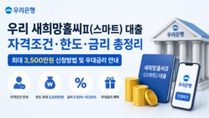새희망홀씨Ⅱ