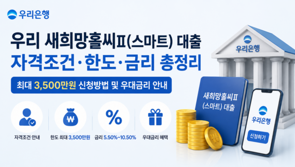 새희망홀씨Ⅱ